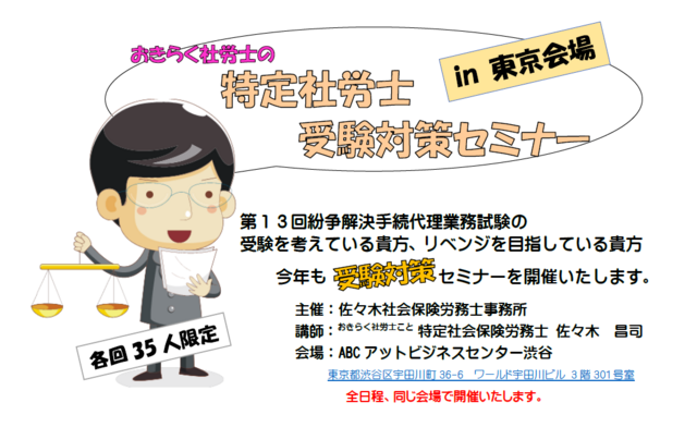 H29東京.png