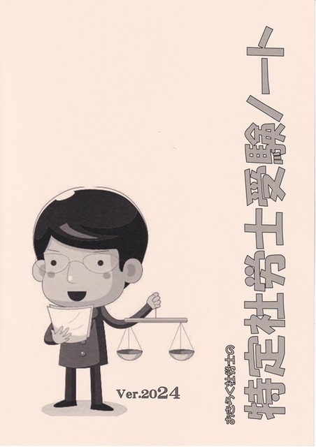 IMG_20240502_0002受験ノート.jpg