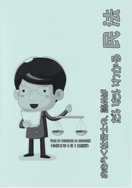 IMG_20240502_0002民法.jpg