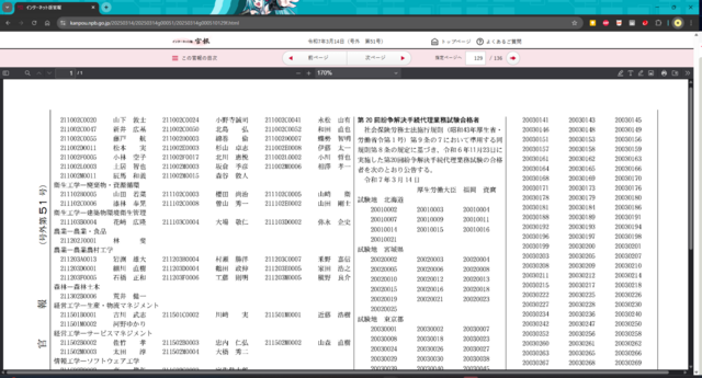 おきらく社労士の特定社労士受験ノート 倫理編（2023） 読めば