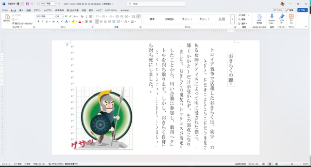2023年バージョン 特定社労士受験ノート・紛争解決手続代理業務